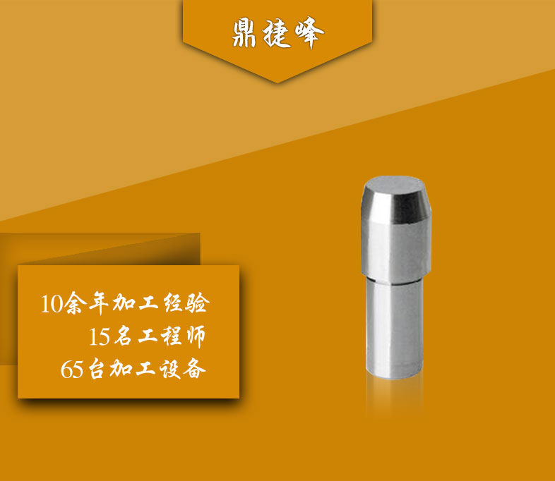 階梯定位銷國(guó)標(biāo)