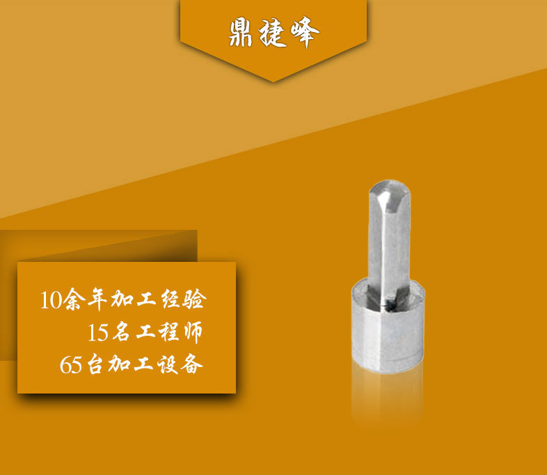 階形定位銷國(guó)標(biāo)