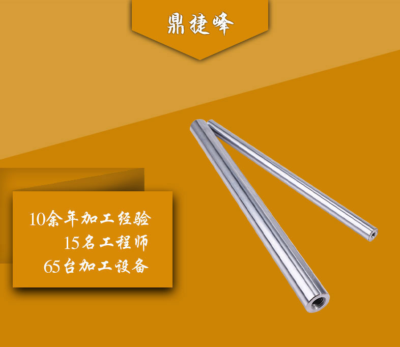 直線(xiàn)鍍鉻光軸