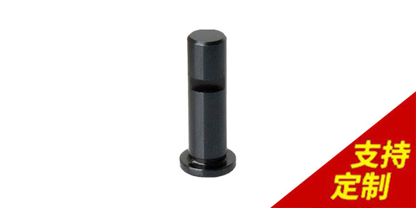 平頭圓柱銷(xiāo)釘案例[鼎捷峰科技]